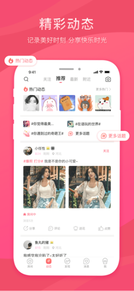 甜芋app下载手机版