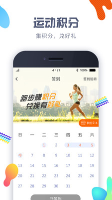 欢快走app下载手机版