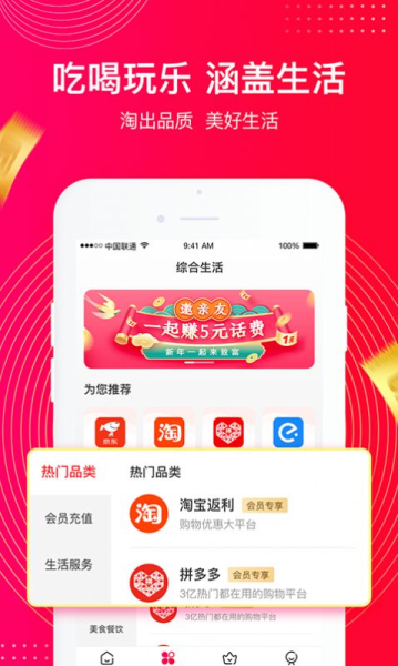 一点好省app下载安卓版