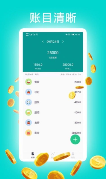 有鱼账本app下载最新版