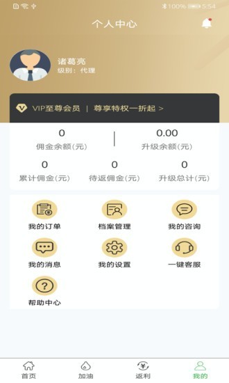 惠康生活app下载安卓版