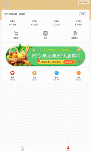 今日免单app下载手机版 v0.0.5 screenshot 2