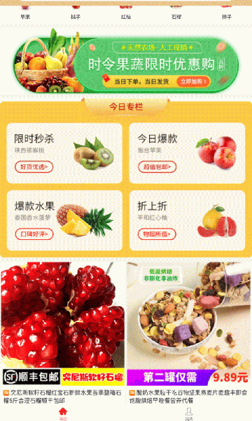 今日免单app下载手机版
