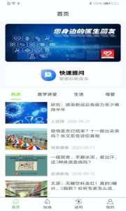 惠康生活app下载安卓版 v1.0 screenshot 3