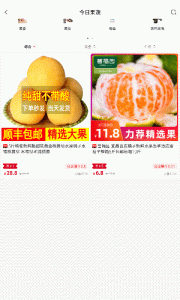 今日免单app下载手机版 v0.0.5 screenshot 3