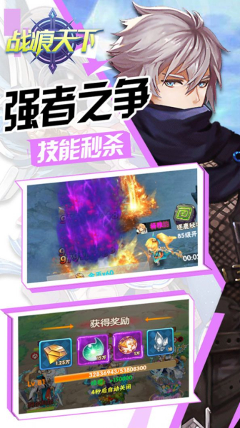 战痕天下手游最新官方版