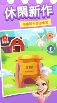 糖果家园游戏红包版（Candy Home Crush） v1.1.0 screenshot 3