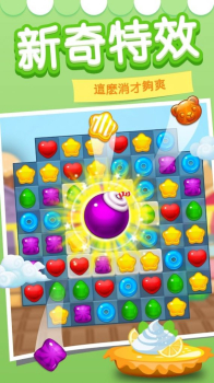 糖果家园游戏红包版（Candy Home Crush） v1.1.0 screenshot 4