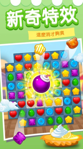 糖果家园游戏红包版（Candy Home Crush）