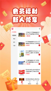 惠淘优购软件手机版下载 v1.1 screenshot 2
