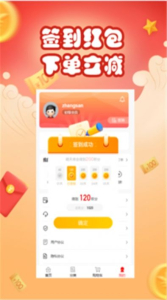 惠淘优购软件手机版下载 v1.1 screenshot 1