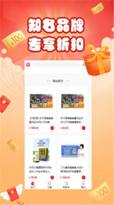 惠淘优购软件手机版下载 v1.1 screenshot 3
