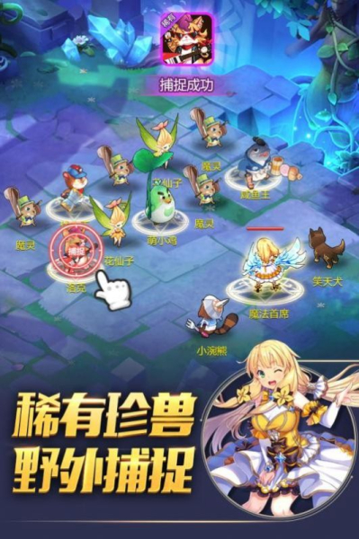 星愿物语手游最新官方版