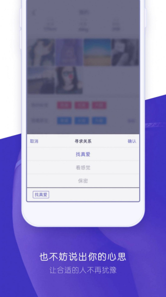 有音交友软件手机版