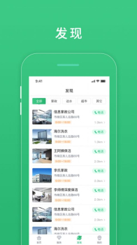 慧安佳智慧社区平台app v1.0.0 screenshot 4