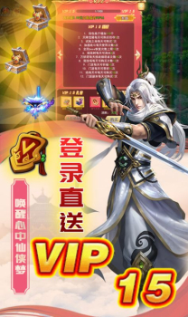 仙战帝尊手游官方正式版 v1.0.0 screenshot 2