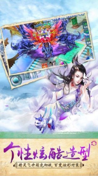 九剑逆仙手游最新官方版 v1.4.9 screenshot 2