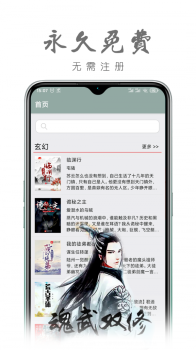 真鸟小说安卓版app下载 v1.0 screenshot 3