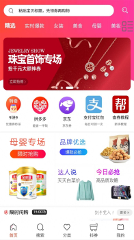 好省新安卓版app下载 v7.6.0 screenshot 2