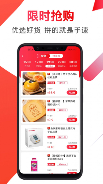 好省新安卓版app下载