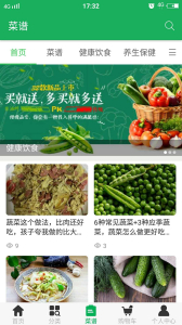 云中农果蔬安卓版app下载 v1.0 screenshot 2