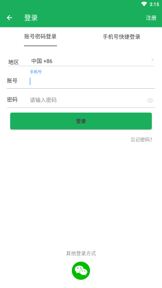 云中农果蔬安卓版app下载