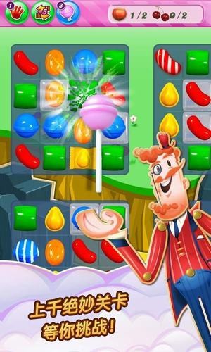 奇幻糖果游戏红包版下载（Candy Crush Saga）