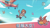 跳伞大冒险游戏安卓版下载 v0.9.6 screenshot 2