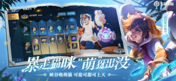 王者火力对决2.0软件最新版下载