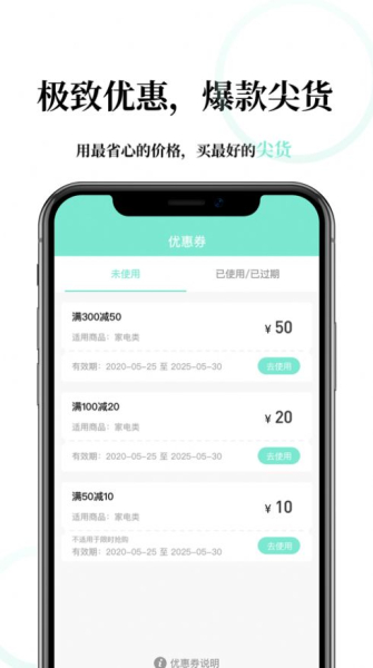 享得多app软件下载