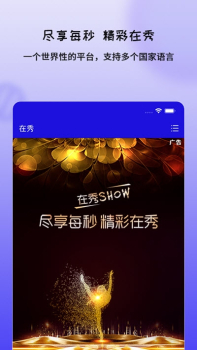 在秀短视频app手机端下载 v1.0 screenshot 2