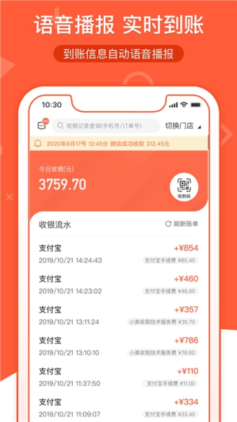 小美商家通app下载软件
