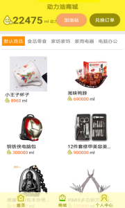 挖个锤子软件手机版下载 v6.0 screenshot 3