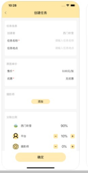 折返摄影app手机版下载 v1.0 screenshot 2
