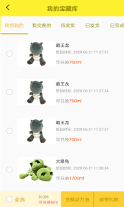 挖个锤子软件手机版下载 v6.0 screenshot 4