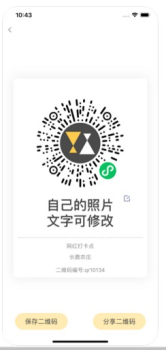 折返摄影app手机版下载 v1.0 screenshot 3