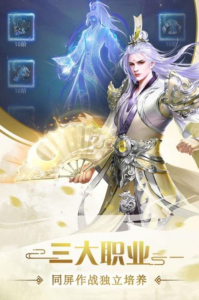 飞剑四海长恨歌手游官方最新版 v1.0.0 screenshot 3