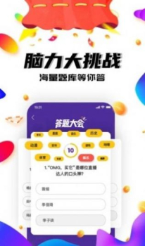 我爱答题红包版app下载 v1.0 screenshot 3