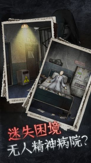 十三号病院惊魂游戏安卓手机版下载