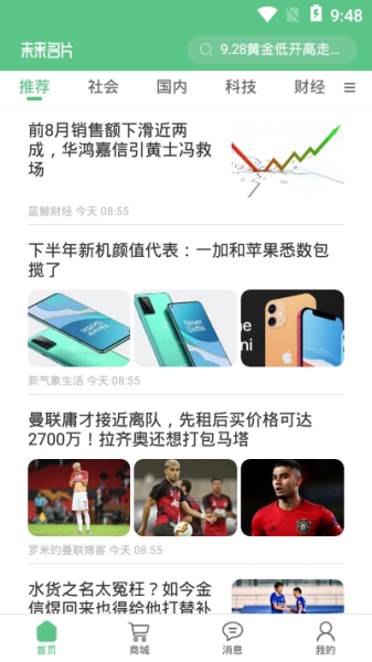 未来名片设计app安卓版下载