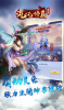 混沌修真之阴阳界游戏官方最新版 v1.0.0 screenshot 1