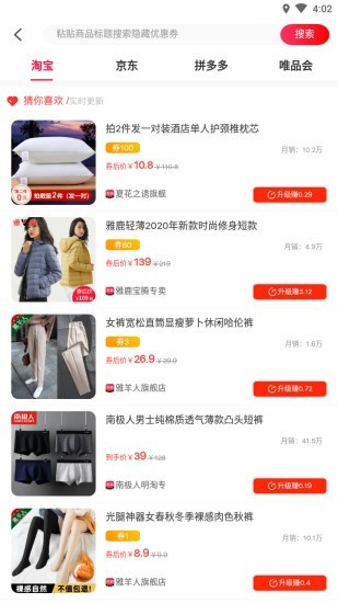 众选优品软件手机版下载