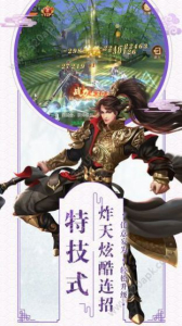 权倾天下之寻龙诀手游官方版下载 v0.0.0.4.4899 screenshot 3