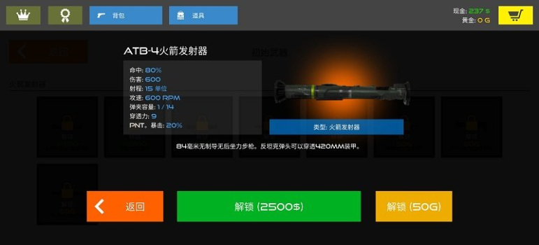 火柴人战争赤色突袭游戏安卓版下载 v5.0.3 screenshot 1