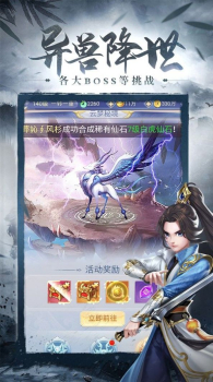 太古遮天九州仙凡手游官方安卓版 v1.3.7 screenshot 3