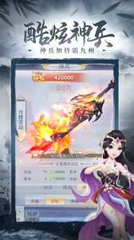 太古遮天九州仙凡手游官方安卓版 v1.3.7 screenshot 4