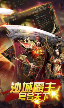 雄霸武神之逐日手游官方正版 v1.0 screenshot 1