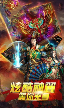 雄霸武神之逐日手游官方正版 v1.0 screenshot 2