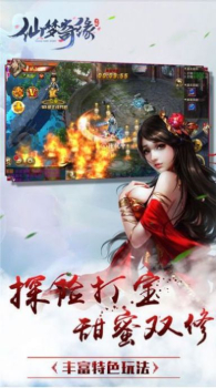 仙梦奇缘醉梦江湖手游官方安卓版 v1.0 screenshot 1