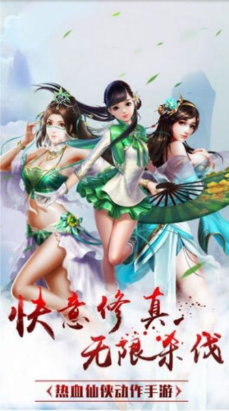 仙梦奇缘醉梦江湖手游官方安卓版